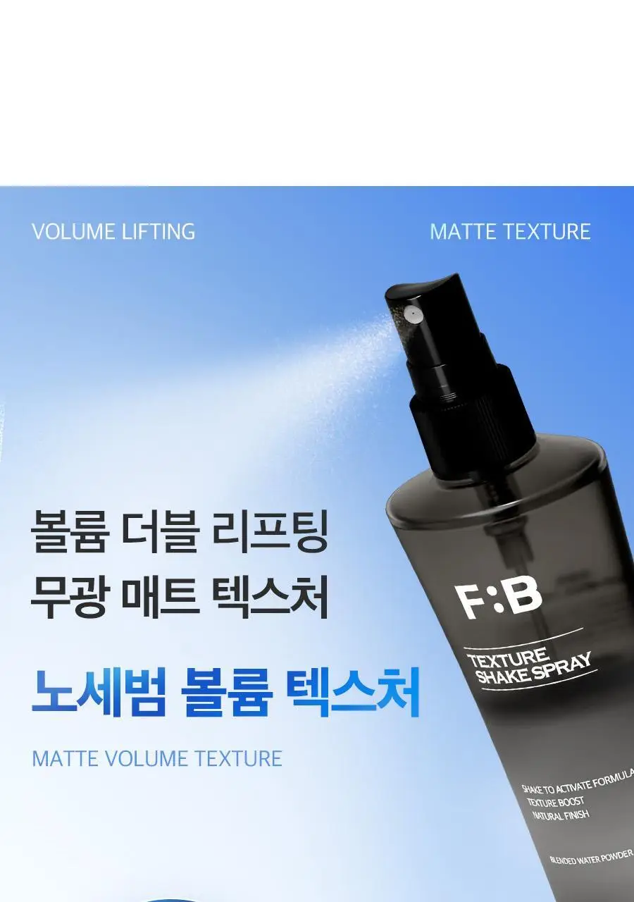 [2025 어워즈] 포뷰트 텍스처 쉐이크 스프레이 100ml 어워즈 한정기획 (+볼륨핀처 M) 상세페이지 19
